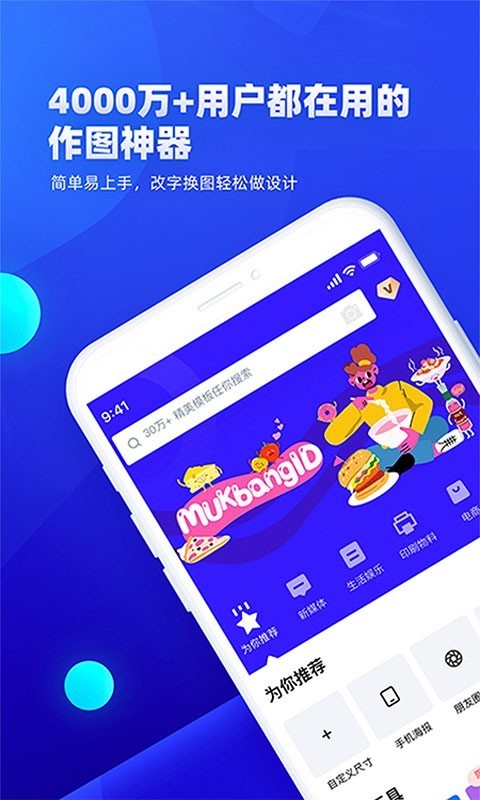 创客贴设计游戏截图2