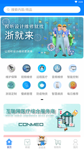 浙就来游戏截图3