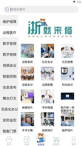 浙就来游戏截图1