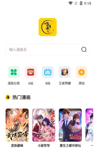 漫节奏漫画游戏截图3