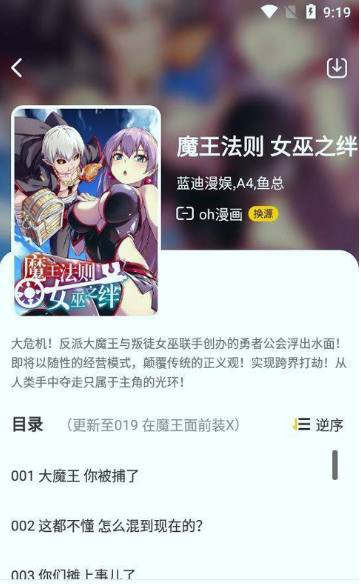 漫节奏漫画游戏截图2