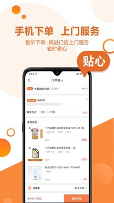 卡配配游戏截图4