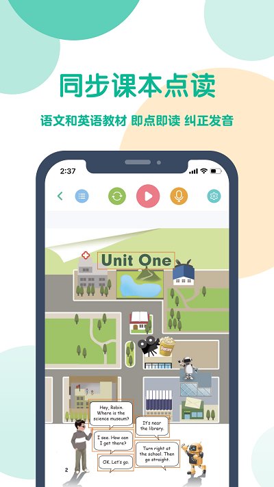 可可宝贝英语游戏截图2