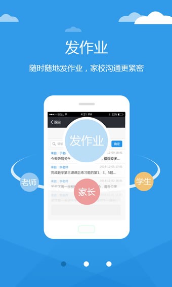 陕西和教育游戏截图1