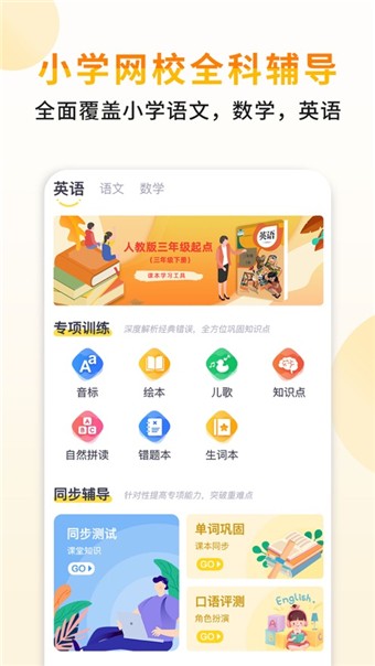 小小书包游戏截图2