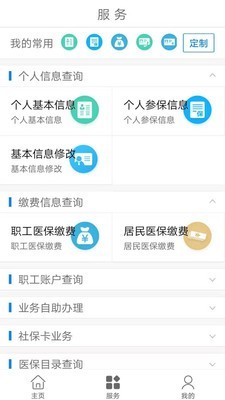 临沂医保游戏截图3