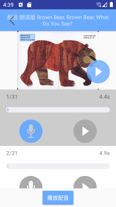 有声英语绘本游戏截图1