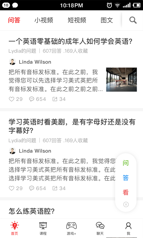 双语帮游戏截图3