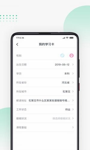 螳螂网校游戏截图3