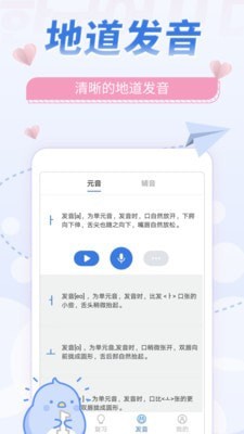 韩语U学院游戏截图3