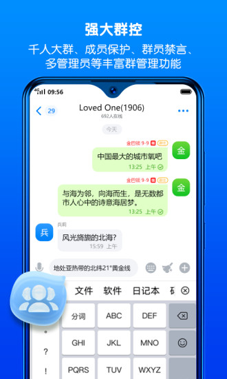 BatChat蝙蝠游戏截图2