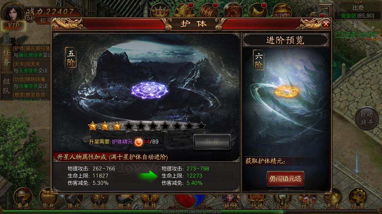 秘境探奇手游怎样快速进行转生提升战力