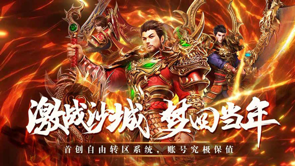 奇幻祖玛手游吃鸡跨服竞技场基础玩法教学