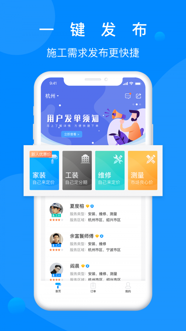 小匠精工游戏截图3