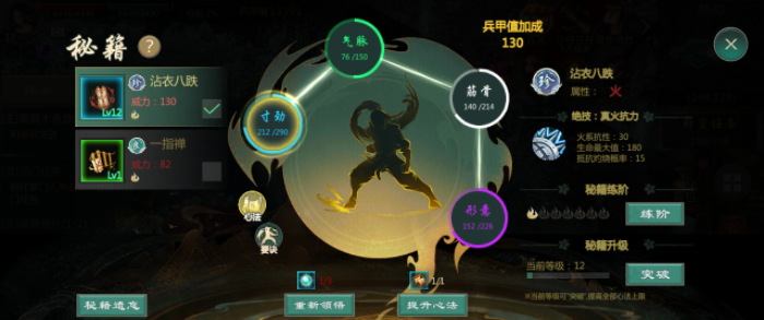 剑网归来秘籍寻获如何操作 具体玩法解析
