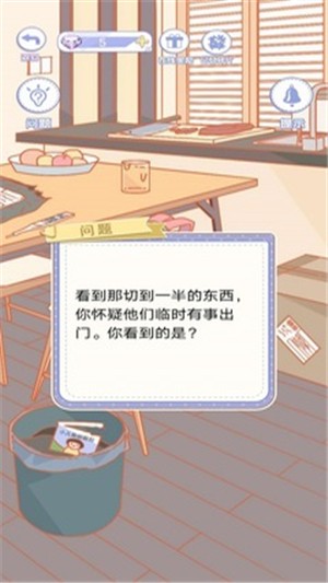 恋之记忆碎片游戏截图3