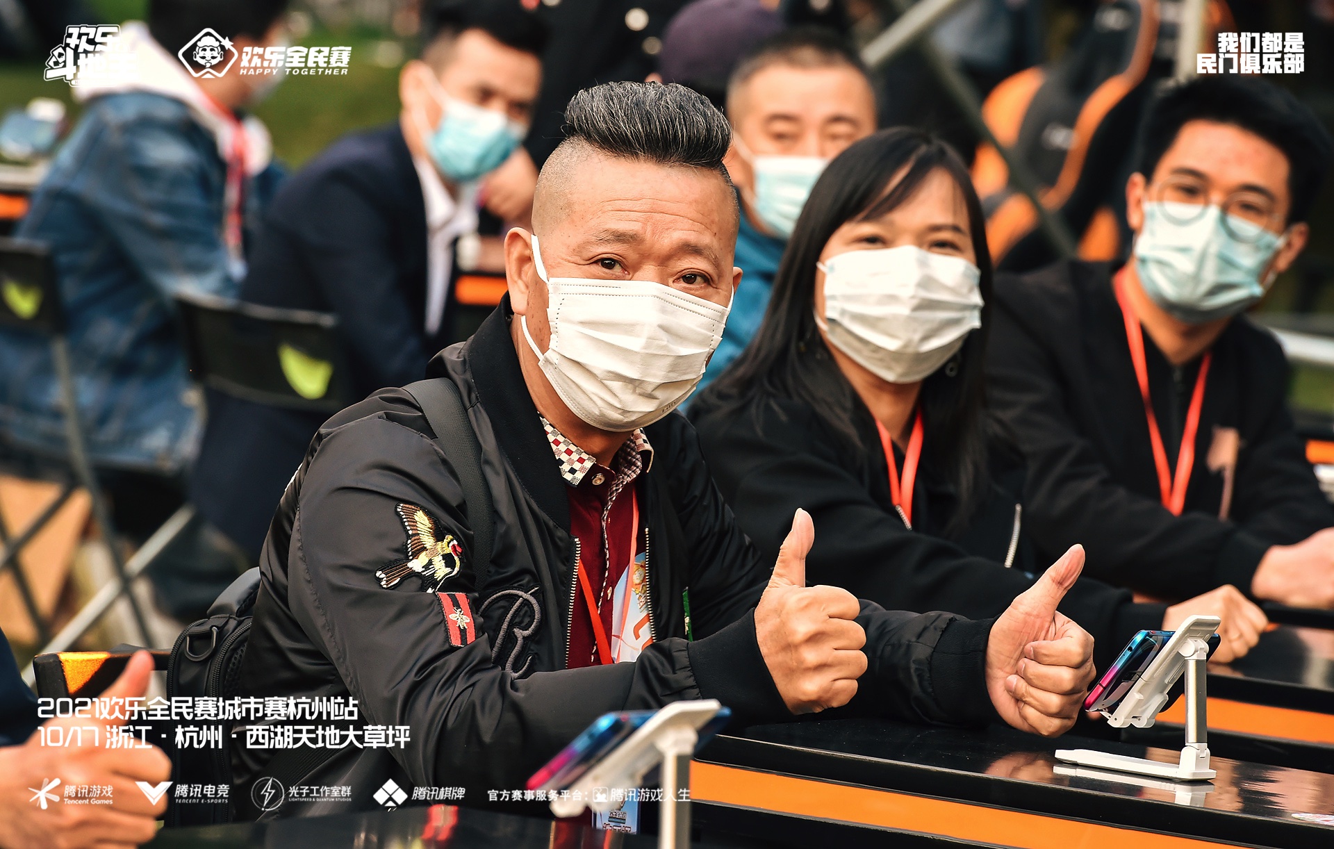 “熬烧”出牌!“欢乐全民赛城市赛·杭州站”圆满落幕 “熬烧”出牌!“欢乐全民赛城市赛·杭州站”圆满落幕