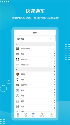 天眼车游戏截图4