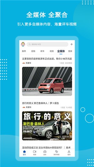 天眼车游戏截图2