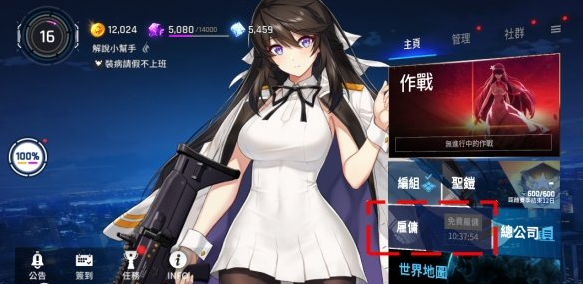 异界事务所雇佣系统如何操作 具体玩法详解