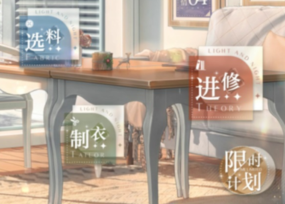 兰倚线香 LANYU&times;《光与夜之恋》限时联动开启