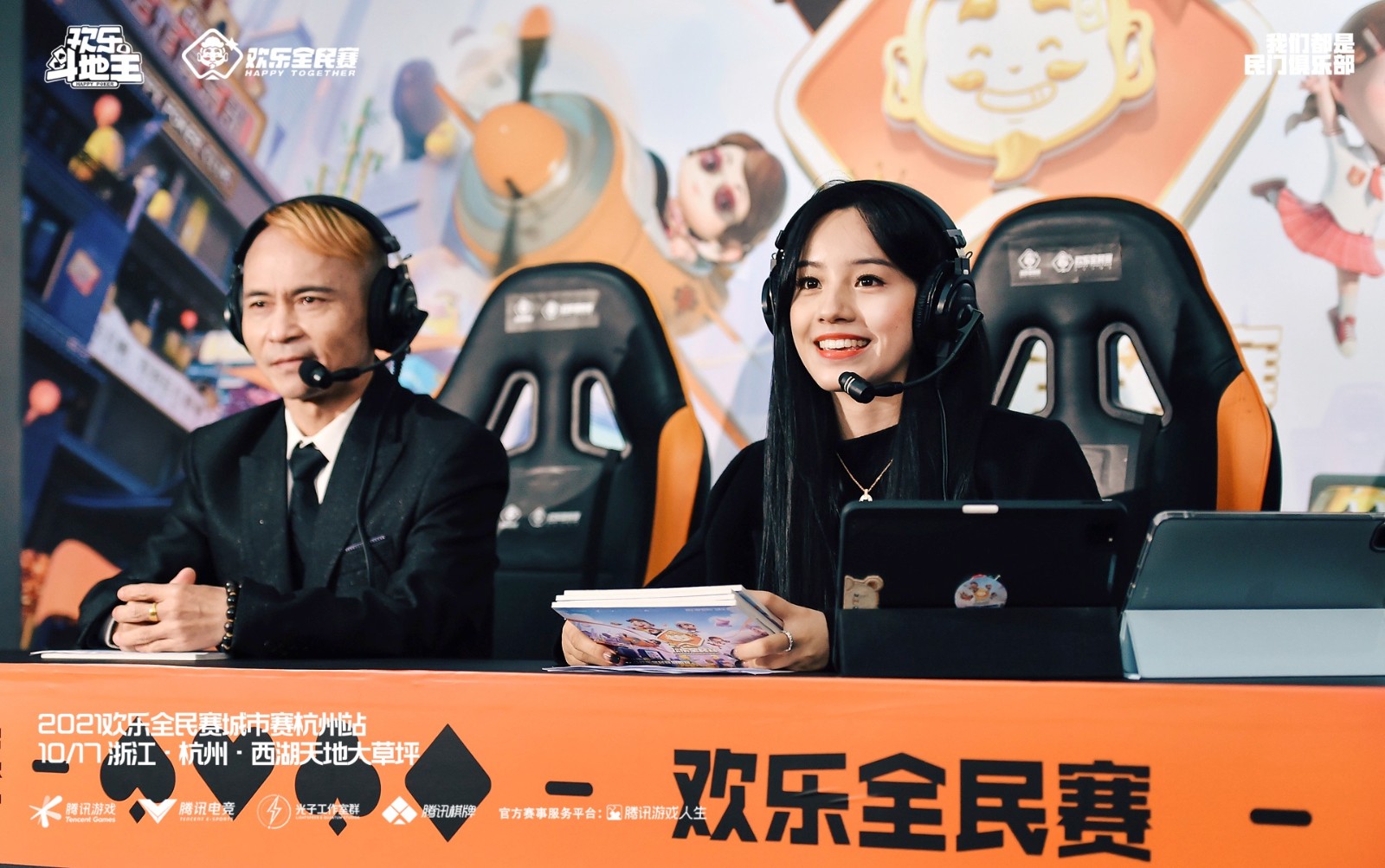 “熬烧”出牌!“欢乐全民赛城市赛·杭州站”圆满落幕 “熬烧”出牌!“欢乐全民赛城市赛·杭州站”圆满落幕