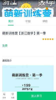 精通学堂游戏截图3