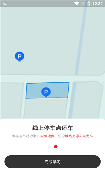 去选出行游戏截图1