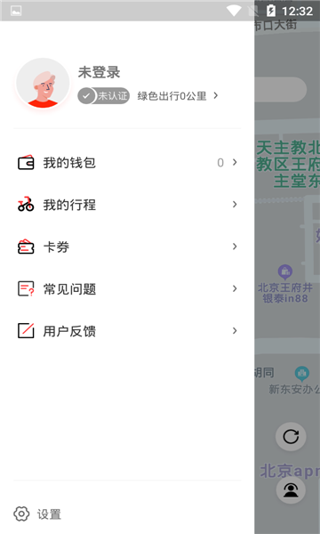 去选出行游戏截图4