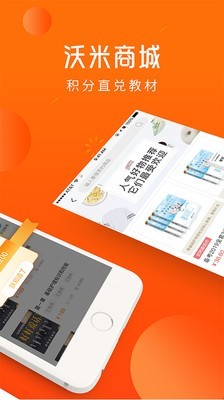 沃米易学游戏截图1