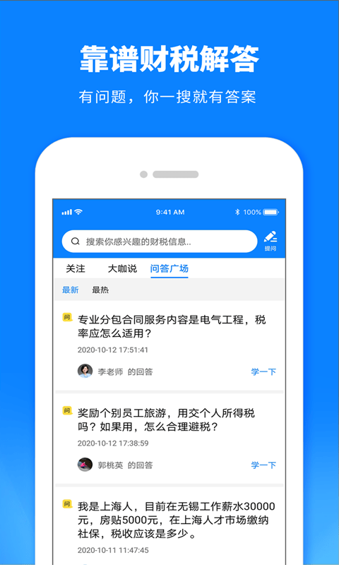 税师爷游戏截图2