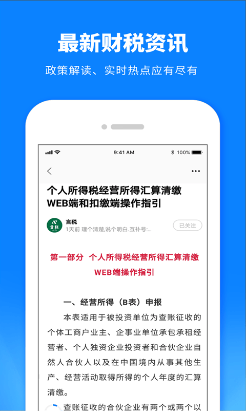 税师爷游戏截图1