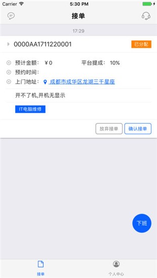 邻家维修游戏截图2