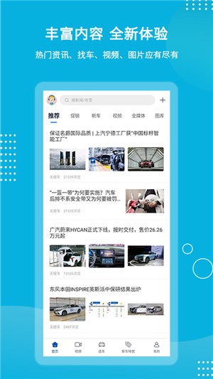 天眼车游戏截图3