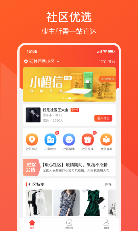 背袋狗游戏截图4