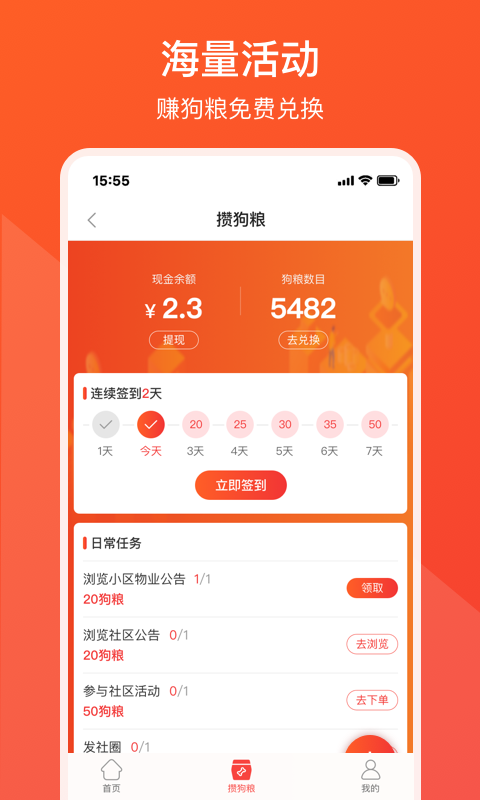 背袋狗游戏截图3