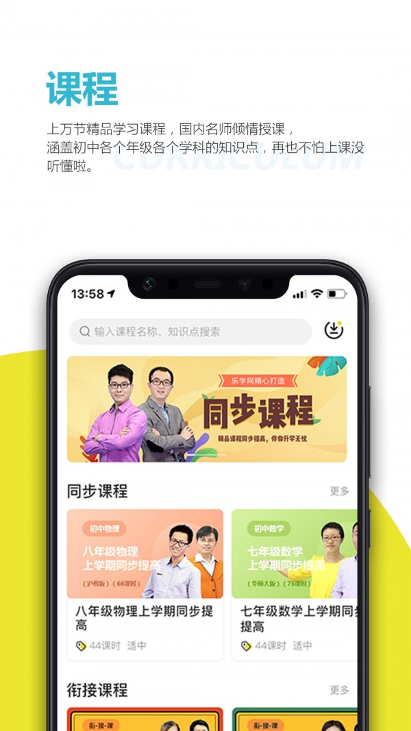 乐学生涯游戏截图3