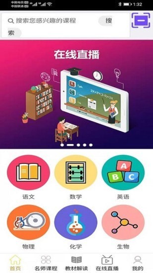 学冠派游戏截图1