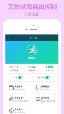 嗖嗖快送游戏截图4