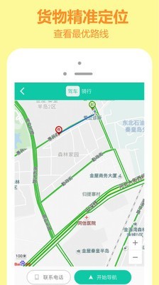 嗖嗖快送游戏截图2