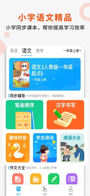 小小书包游戏截图3