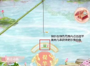 《兰陵王妃》提竿垂钓，领服饰还可享受&ldquo;集鱼&rdquo;乐趣！