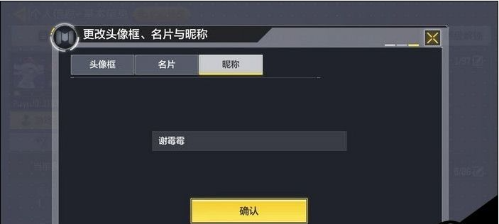 使命召唤免费获取改名卡方法详解