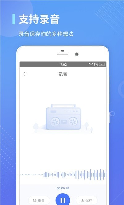 录音转文字通游戏截图2