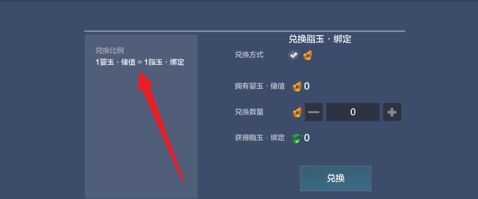 妄想山海获取脂玉方法 操作流程解析