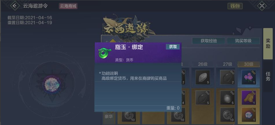 妄想山海获取脂玉方法 操作流程解析