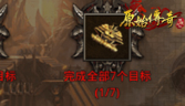 实力飞速提升！《原始传奇》领取七日豪礼教程！