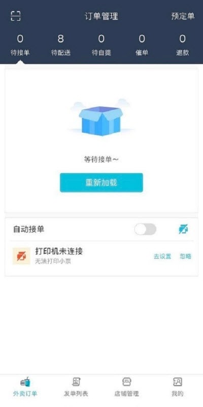 庆趣商家端游戏截图2