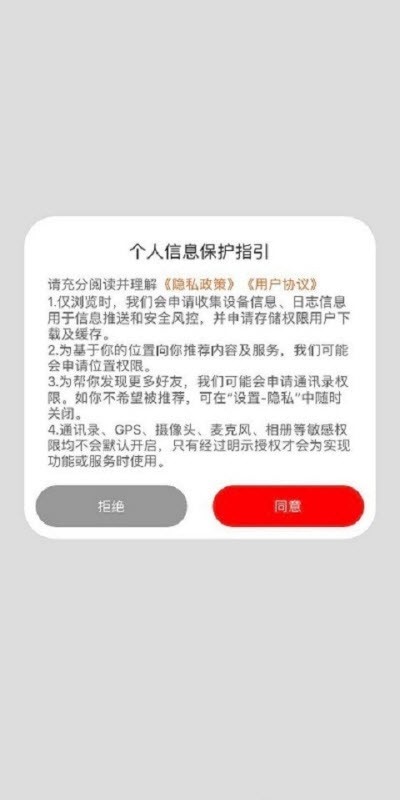 庆趣商家端游戏截图1