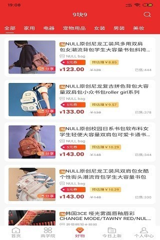 橙云优品游戏截图1